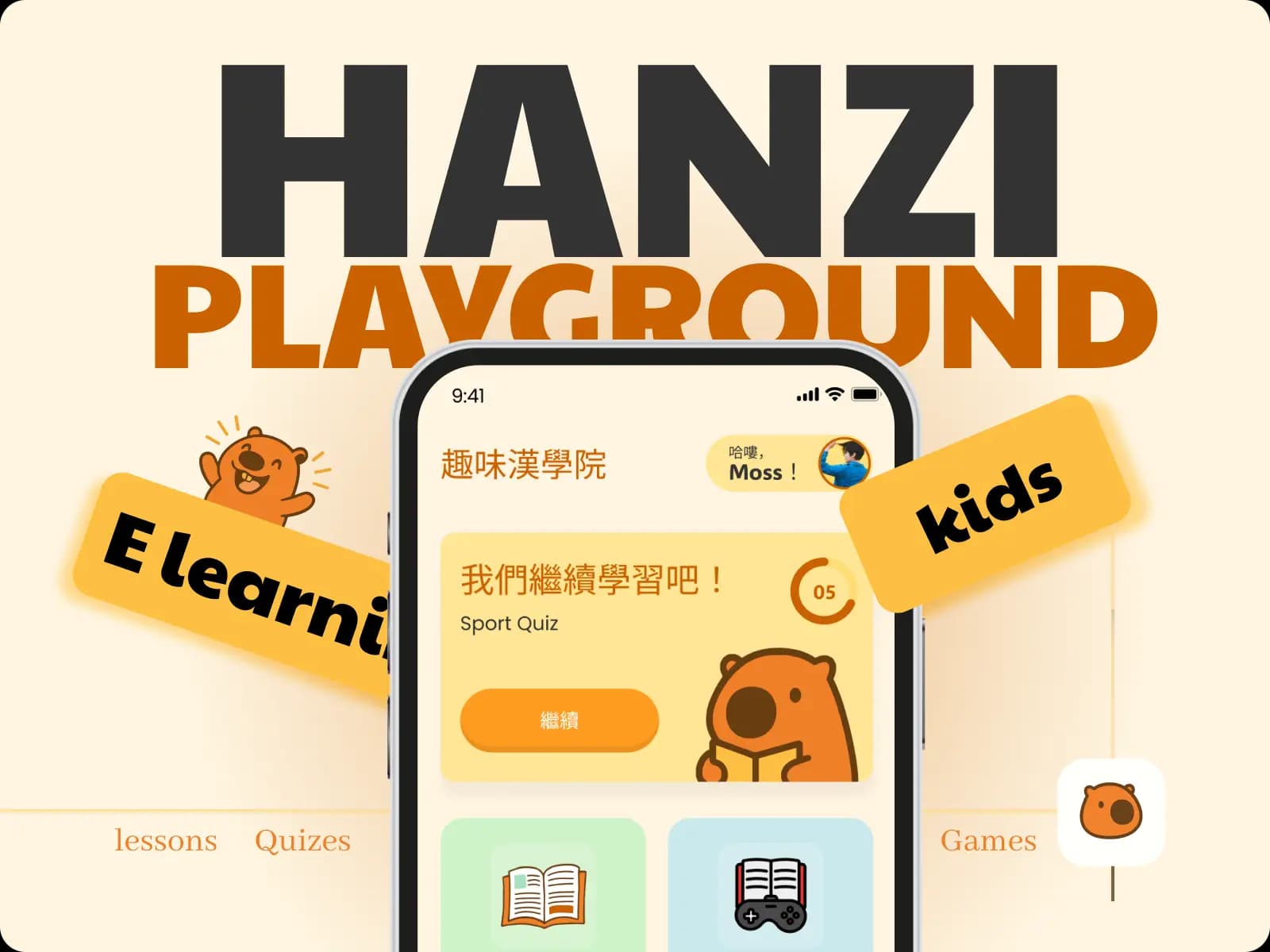 Hanzi Playground