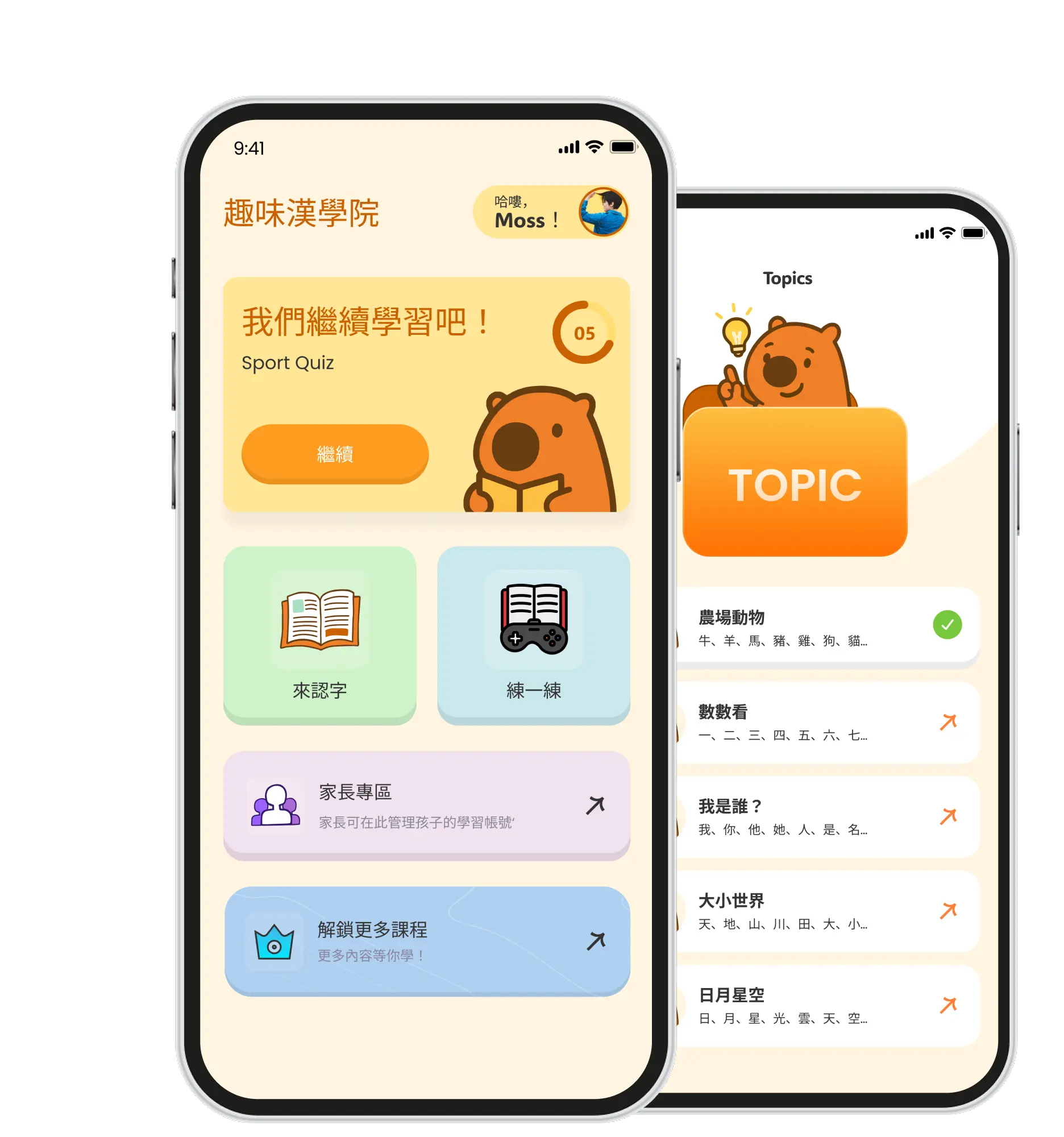 Hanzi Playground